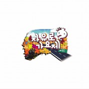 사라질것들 (feat. 이소라 & Beenzino)